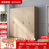 全友家居衣柜卧室家用储物收纳柜一体靠墙现代简约原木风大衣柜出租屋