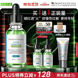 修丽可全新色修精华30ml 护肤品舒缓褪红修护保湿生日礼物送女友