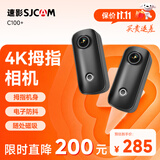SJCAM速影C100+拇指运动相机摩托车行车记录仪第一视角头戴vlog运动骑行摄像机无卡