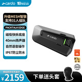 CARDO摩托车头盔蓝牙耳机第二代DMC JBL音质  跨品牌互联cardo edge