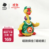 babycare摇摆鹅会走路电动会唱歌跳舞玩偶 宝宝玩具鹅1-3岁儿童礼物 雀湖绿【可充电】