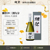 獭祭Dassai 39三割九分300ml 礼盒装 日本清酒 原装进口