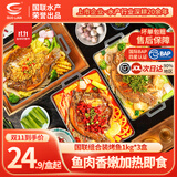 小霸龙 国联烤鱼 嫩滑国产罗非鱼  蒜香麻辣青花椒 方便预制菜加热即食 青花椒+麻辣+蒜香 1kg 各1盒