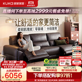 顾家家居轻奢风大黑牛零靠墙半青皮羽毛功能真皮客厅沙发2026新款6516棕