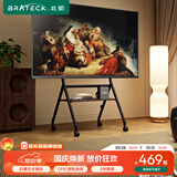 Brateck北弧(65-86英寸) 电视支架电视移动支架电视支架落地电视机支架电视推车可移动电视柜艺术FS350M