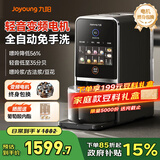 九阳变频轻音免手洗豆浆机K7pro破壁机家用自清洗低嘌呤浆2025新款全自动免煮五谷杂粮榨汁机料理机 【政府补贴立减15%】K7PRO1.2L无刷电机