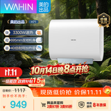 华凌【性价比扁桶】美的出品60升3300W速热695mm小尺寸电热水器终身免换镁棒一级能效F60-33H71(HE)