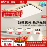 雷士（NVC）吸顶灯智能客厅灯简约卧室餐厅led照明灯具灯饰套餐舒适光
