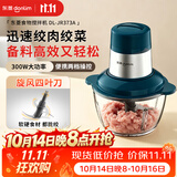 东菱（Donlim）绞肉机家用绞馅切菜辅食机蒜蓉机 搅拌机料理机 碎肉 打蒜机 DL-JR373A 1.5L