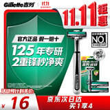 吉列威锋2 1刀架3刀头 2层刀片 手动式剃刮胡须刀 生日礼物便携男士 京东自营旗舰