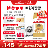 皇家狗粮 博美成犬狗粮 犬粮 宠物小型犬 PM26 全价犬粮 ≥8月 2KG