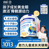 宜品长高高儿童成长奶粉4段3-15岁青少年学生骨骼成长高钙奶粉800g*6