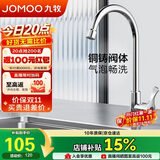 九牧（JOMOO）厨房水龙头水槽洗菜盆单冷水龙头黄铜77020-182/1C-1