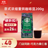 星巴克（Starbucks）浓缩烘焙意式咖啡豆深烘200g 100%阿拉比卡豆 原装进口手冲爆款