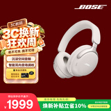 博士（BOSE）QC消噪耳机Ultra-晨雾白 头戴式降噪无线蓝牙运动耳机 主动降噪适用华为苹果耳机 礼物出游