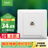 施耐德 五类电脑插座 86型墙壁信息网线网络插座面板 睿意系列 白色