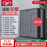 JF 适配亚都双面侠空气净化器过滤网 滤芯两片装 KJ455G-S4 KJ455G-S4D/VT