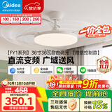 美的（Midea）吊扇灯一体照明风扇餐厅客厅卧室灯led吊灯灯饰36寸包安装