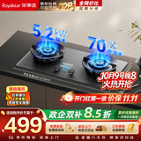 荣事达（Royalstar）燃气灶天然气双灶嵌入式5.2kW猛火 双边定时AG玻璃灶具灶台一级能效70%热效率 JZT-C604YS-1