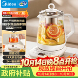 美的（Midea）养生壶大容量烧水壶全自动煮茶壶花茶壶 12h恒温水壶 家用泡奶机电热水壶煮茶器1.5L MK-Y12Q-Pro3