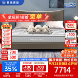 舒达（serta）床垫 乳胶床垫独立袋弹簧阻螨菌双人床床垫子1.5/1.8米*2米可定制 【床+床垫套装】星晖&经典 1.5x2米