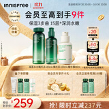 悦诗风吟（innisfree）绿茶水光精华水乳精华80ml套装补水保湿修护