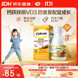 钙尔奇儿童钙片80片 钙铁锌铜VD3 儿童补钙成长钙咀嚼片4-10岁 学生