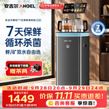 安吉尔哪吒矿化7天保鲜茶吧机家用饮水杀菌智能语音保温养生炖煮萃茶一体高端客厅CB3788LK-J
