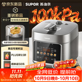 苏泊尔（SUPOR）小金刚电压力锅钛钢0涂层新品速嫩蒸鲜呼吸5L超高压100kPa 2000W上蒸下煮电饭煲4-6人SY-50FC5133