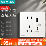 西门子（SIEMENS）插座面板 10A五孔带21W A+C USB插座 蕴逸象牙白5UB4375-3NC01