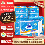 洁云卫生纸 加韧300张*10包 大规格压花抽纸厕纸平板纸厕所专用纸巾 