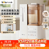 小熊（Bear）可拆洗轻音破壁机家用榨汁豆浆机1.5L全自动水箱水豆分离降噪早安破壁机D12N5