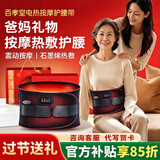 百孝堂电加热护腰带按摩理疗保暖腰宫胃腰间盘突出腰肌劳损腰部热敷神器 【甄选礼盒装】按摩+石墨烯艾灸热敷+12艾包款 L码（适合腰围80-110CM） 前后热敷+充插两用