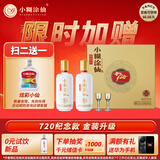 小糊涂仙720金装（双支礼盒） 浓香型白酒 52度 500ml*2 礼盒装  宴请送礼