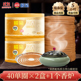 榄菊蚊香檀香型线香40圈*2筒+1陶瓷蚊香炉熏香家用驱蚊香薰盘香