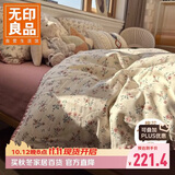 无印良品100%纯棉少女风床上四件套1.5/1.8米床用 被套200*230cm贝壳粉