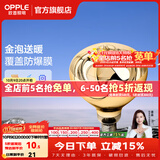 欧普照明（OPPLE）浴霸取暖灯泡官方原装防爆膜灯暖275W中间照明浴霸灯泡卫生间浴室 【浴霸取暖金泡】1只
