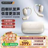 山水（SANSUI）W155【四喇叭新款丨影院音质】蓝牙耳机挂耳式骨传导概念无线开放式不入耳运动通话降噪长续航珠白