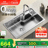 九牧（JOMOO）不锈钢拉丝水槽大容量洗菜盆洗碗池大单槽龙头套餐75*45 02277
