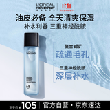 欧莱雅男士爽肤水130ml保湿平衡补水控油须后水专用护肤品生日礼物男生