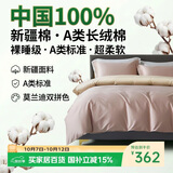 巢歌A类100S新疆长绒棉四件套纯棉大红婚庆马年国庆节送礼套件四季通用酒店民宿床上用品