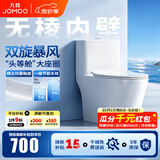 九牧（JOMOO）马桶家用一级水效防臭卫浴虹吸式马桶坐便器大冲力抗菌卫生间坐厕 镇店热卖【升级无棱】11370 400坑距(2515城包安装)