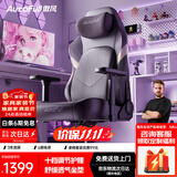 傲风C3Pro星紫女生电竞椅人体工学椅电脑椅办公椅久坐可躺椅子