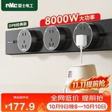 NVC雷士电工轨道插座 明装免打孔壁挂式可移动墙壁滑轨插座60厘米+五孔*3黑色