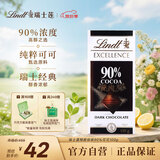 瑞士莲【官方正品】特醇排块90%黑巧100g减脂黑巧国庆节礼物零食