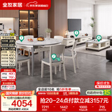 全友家居 现代岩板客餐厅9件套装茶几电视柜一桌六椅组合客厅餐厅家具
