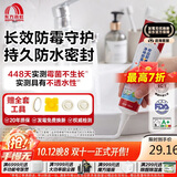 雨虹防水 16倍长效防霉玻璃胶 厨卫台盆马桶防水密封胶收边胶 白色120ML