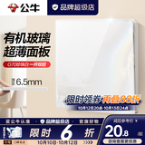 公牛（BULL）G70珍珠白拨杆镜面有机玻璃亚克力超薄复古开关插座面板全屋套装 一开双控