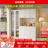 全友家居轻奢餐边柜一体靠墙柜子客餐厅家用落地展示柜收纳储物柜家具