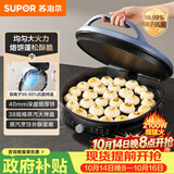 苏泊尔（SUPOR）电饼铛家用 电饼档 煎饼锅 煎烤机烙饼锅三明治机40mm加深 早餐机 抗菌升降烤盘 JJ38AQ870